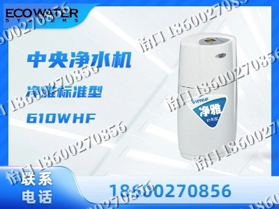 抚顺-中央净水机