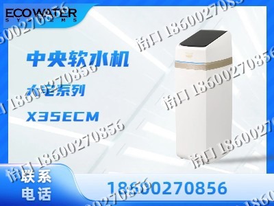 抚顺-中央软水机