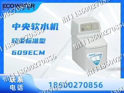 抚顺-中央软水机