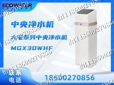 抚顺-中央净水机