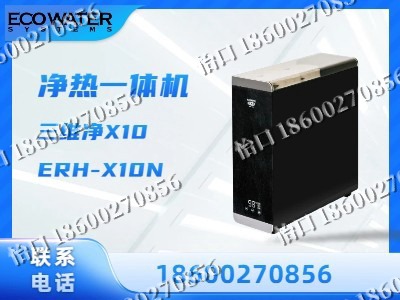 抚顺-净热一体机