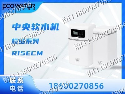 抚顺-中央软水机